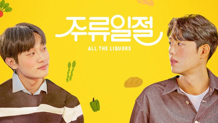 Вся эта выпивка