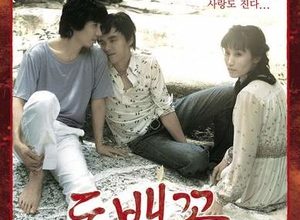 Проект «Камелия» (2005)
